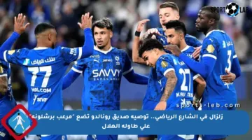 زلزال في الشارع الرياضي.. توصية صديق رونالدو تضع “مرعب برشلونة” على طاولة الهلال